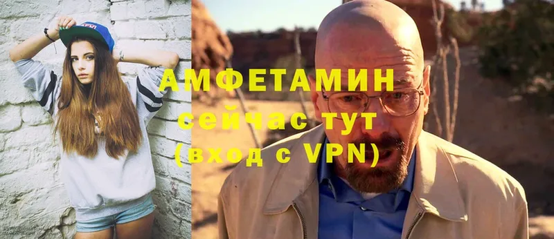 где купить   Невинномысск  АМФЕТАМИН VHQ 