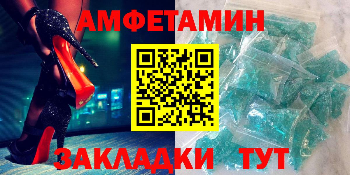 АМФЕТАМИН VHQ  Вход с VPN  АМФ  Невинномысск 