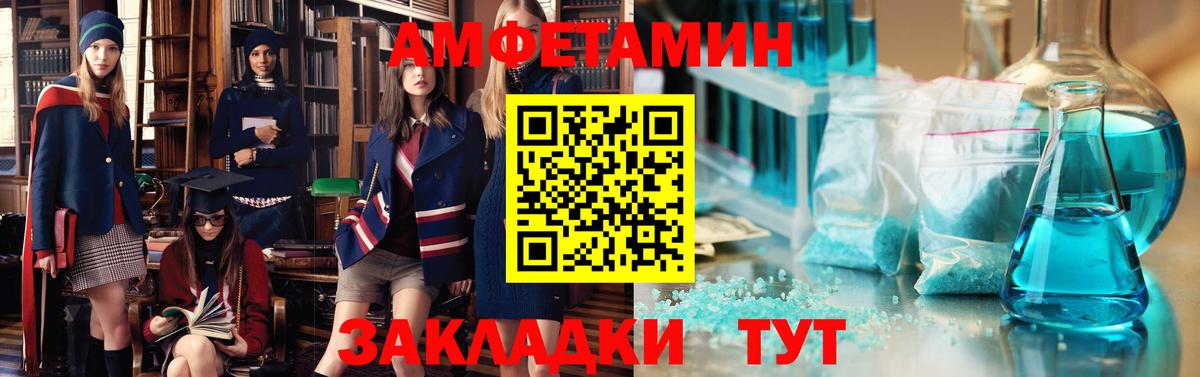 Амфетамин 97% Невинномысск
