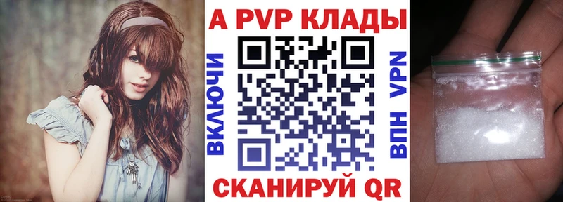 цена   Невинномысск  А ПВП кристаллы 