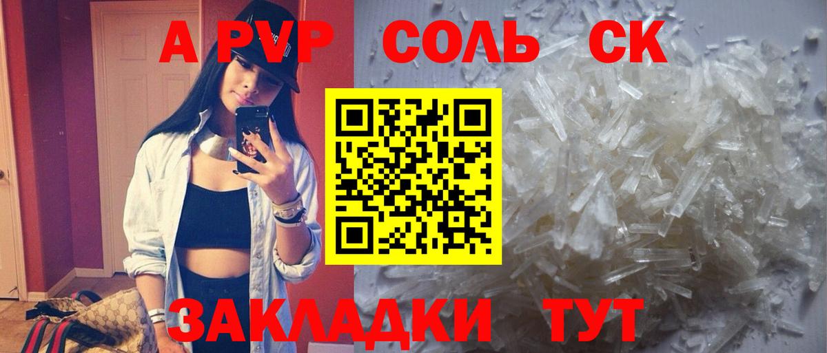 А ПВП мука Невинномысск