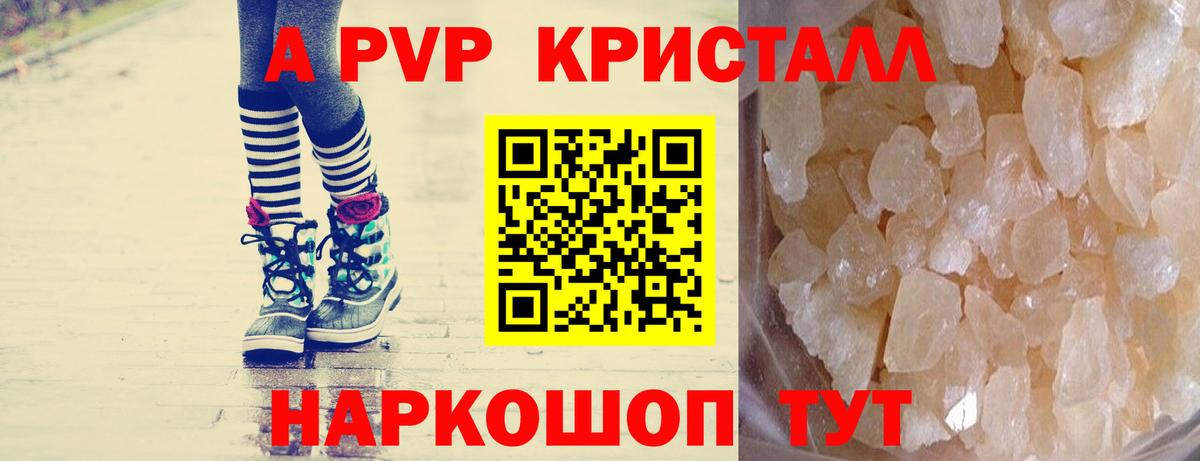 APVP мука  APVP мука  Невинномысск  продажа наркотиков  Вход с VPN  APVP Соль 