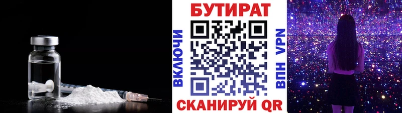 БУТИРАТ бутандиол  Невинномысск 