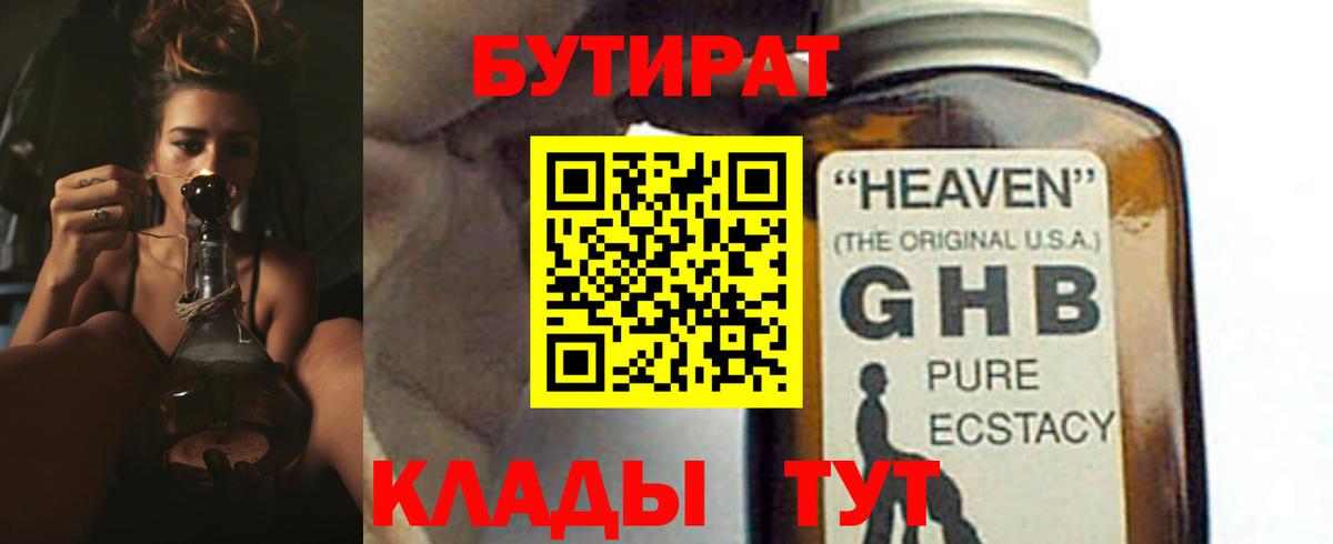 КЕТАМИН Невинномысск