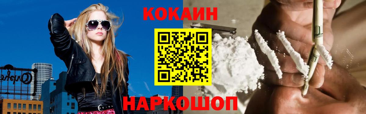 КОКАИН VHQ Невинномысск