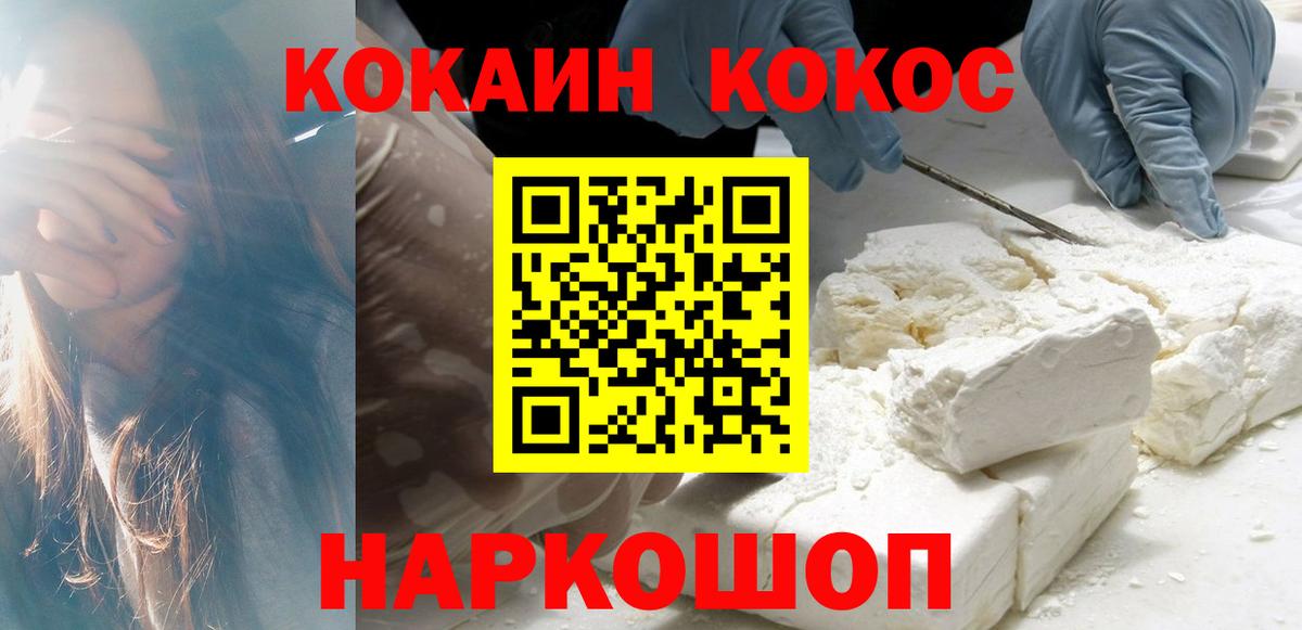 КОКАИН  Cocaine Columbia  Вход с VPN  Невинномысск 