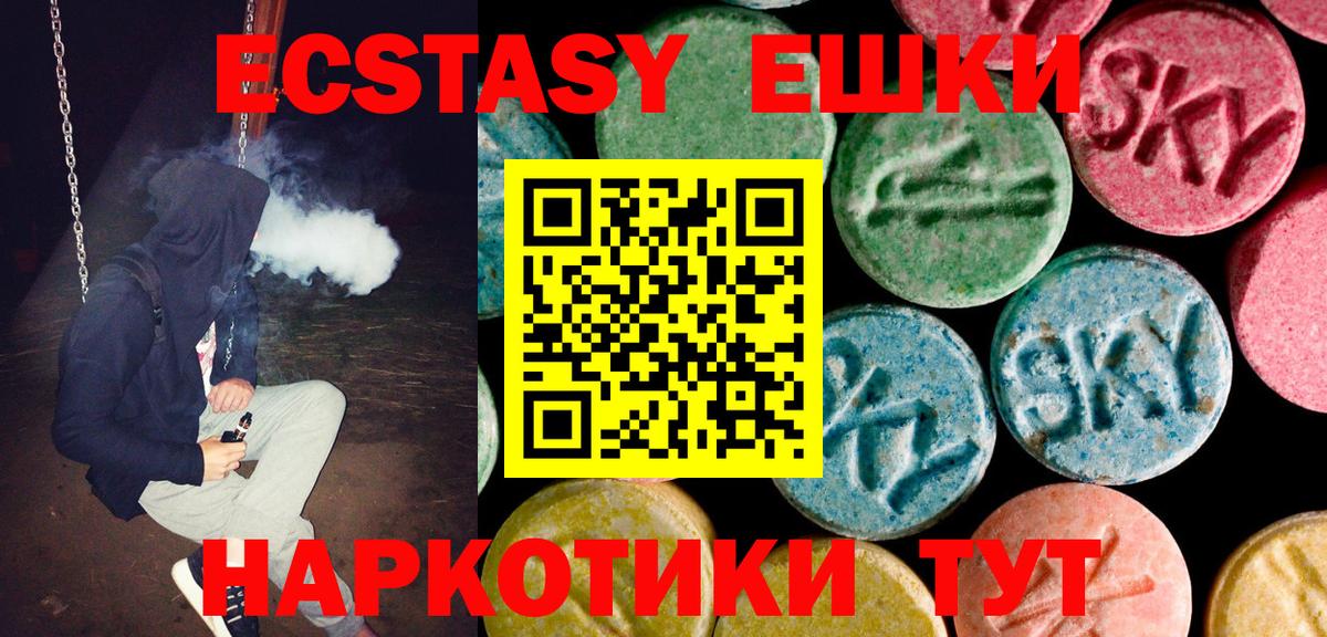 shop телеграм  Ecstasy  Невинномысск  Ecstasy DUBAI  Вход с VPN  Ecstasy XTC 