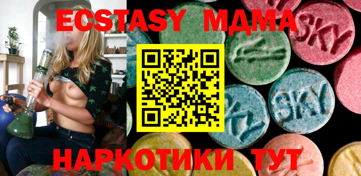 ЭКСТАЗИ таблы Невинномысск