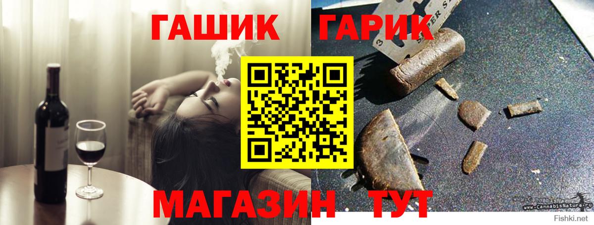 ГАШ 40% ТГК  ГАШИШ AMNESIA HAZE  Невинномысск  Вход с VPN 