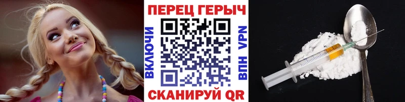 Героин герыч магазин Невинномысск
