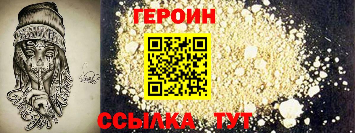 Героин афганец Невинномысск