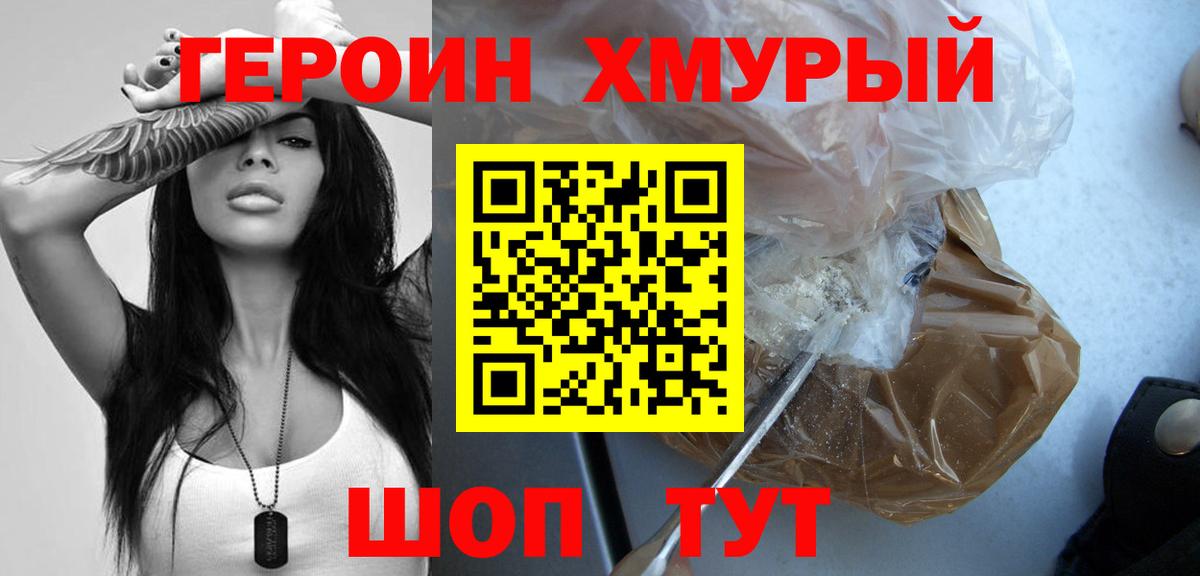 Невинномысск  ГЕРОИН афганец  ГЕРОИН  Вход с VPN 