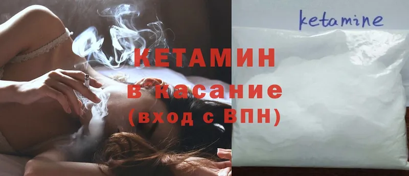 Кетамин ketamine  Невинномысск 