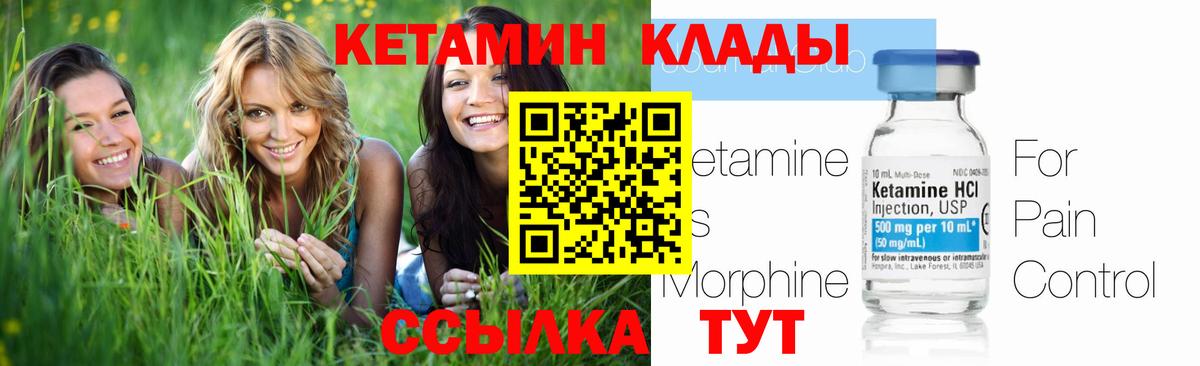 КЕТАМИН ketamine  КЕТАМИН VHQ  Вход с VPN  Невинномысск 