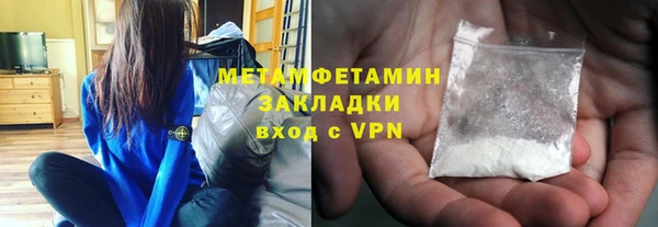 метамфетамин Сосновка