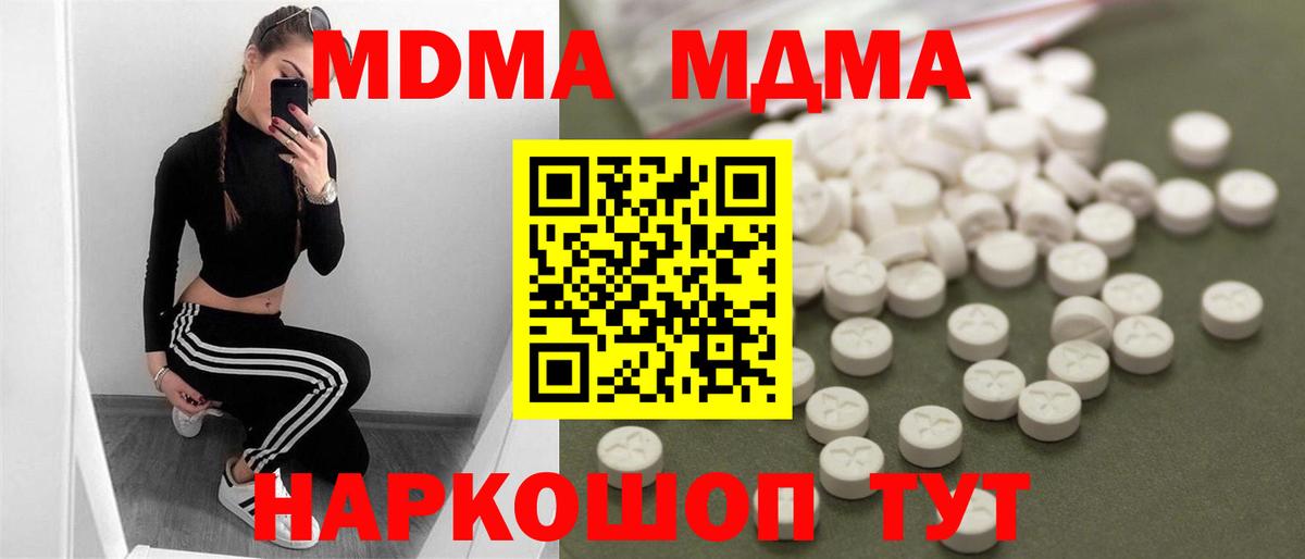 Невинномысск  МДМА VHQ  MDMA  Вход с VPN 