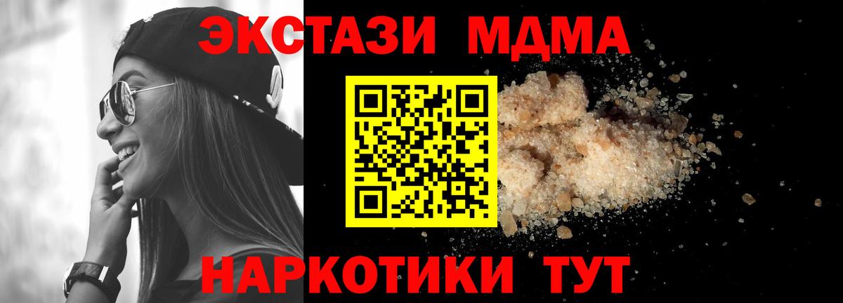МДМА молли Невинномысск