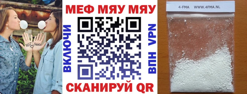 МЕФ кристаллы  блэк спрут рабочий сайт  нарко площадка наркотические препараты  Невинномысск 