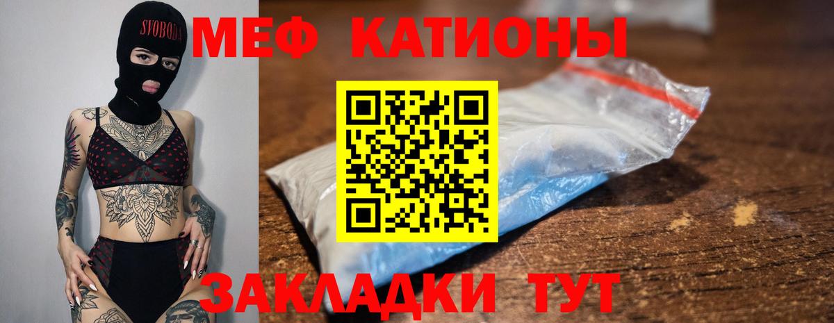 Меф кристаллы  Мефедрон мука  купить закладку  Вход с VPN  Невинномысск 