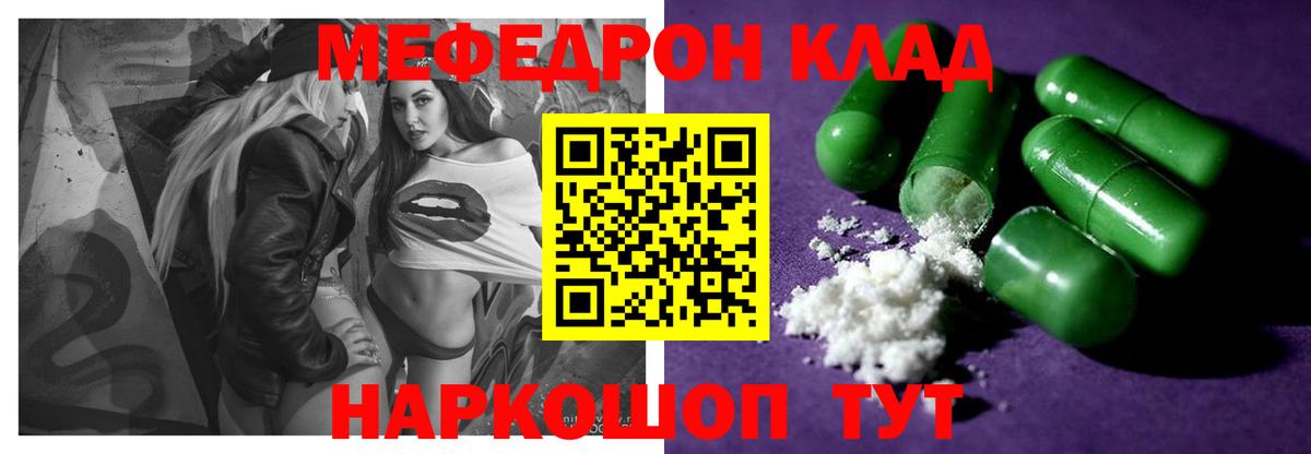 Мефедрон Невинномысск