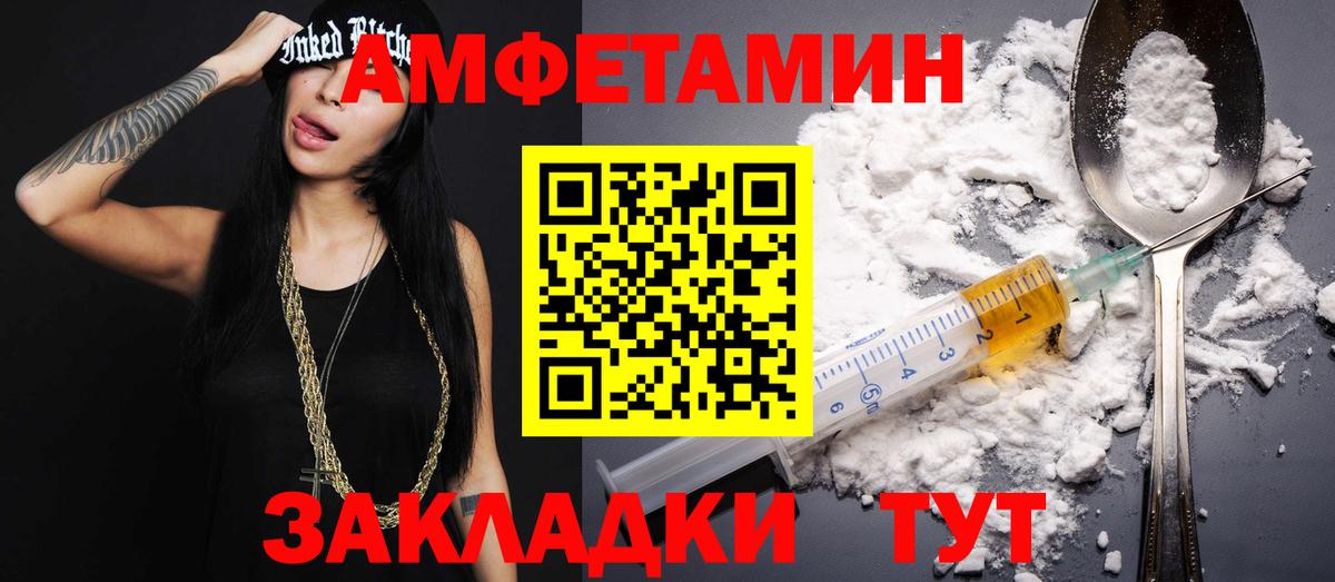 МЕТАМФЕТАМИН Methamphetamine Невинномысск