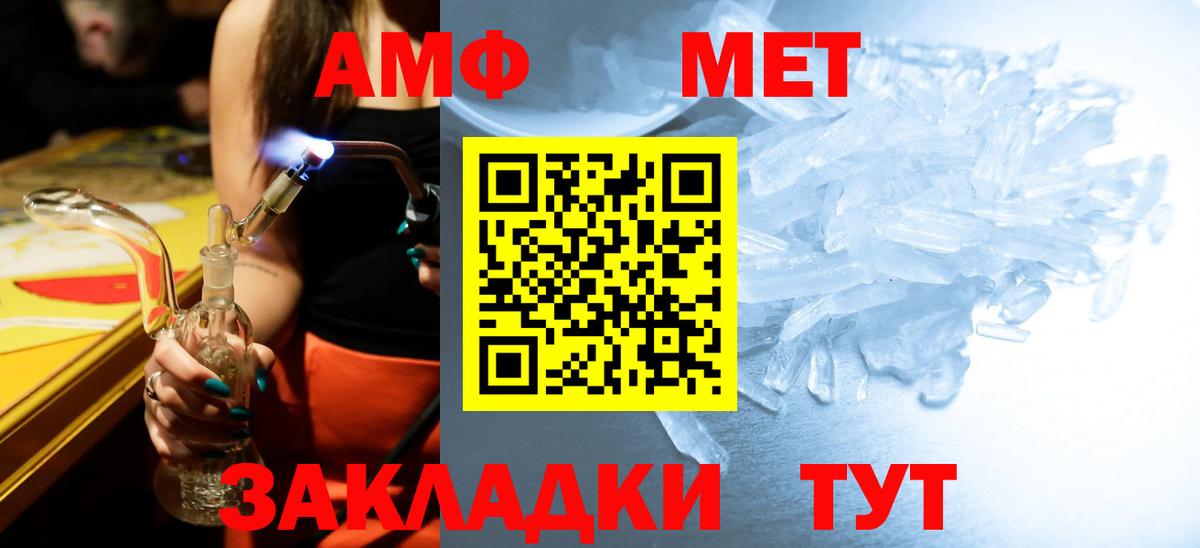 Невинномысск  Метамфетамин пудра  Вход с VPN  Метамфетамин пудра 
