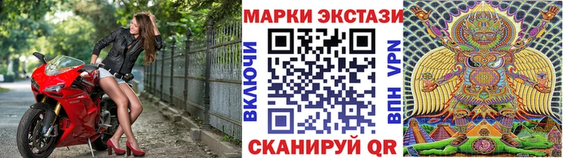 Марки 25I-NBOMe 1500мкг  купить  цена  Невинномысск 