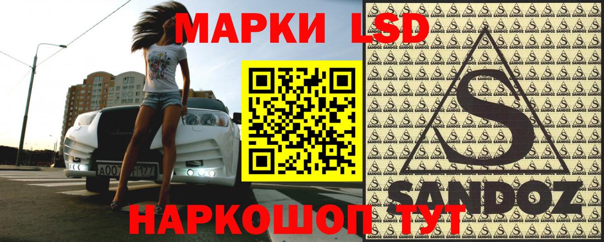 Марки 25I-NBOMe 1,8мг Невинномысск