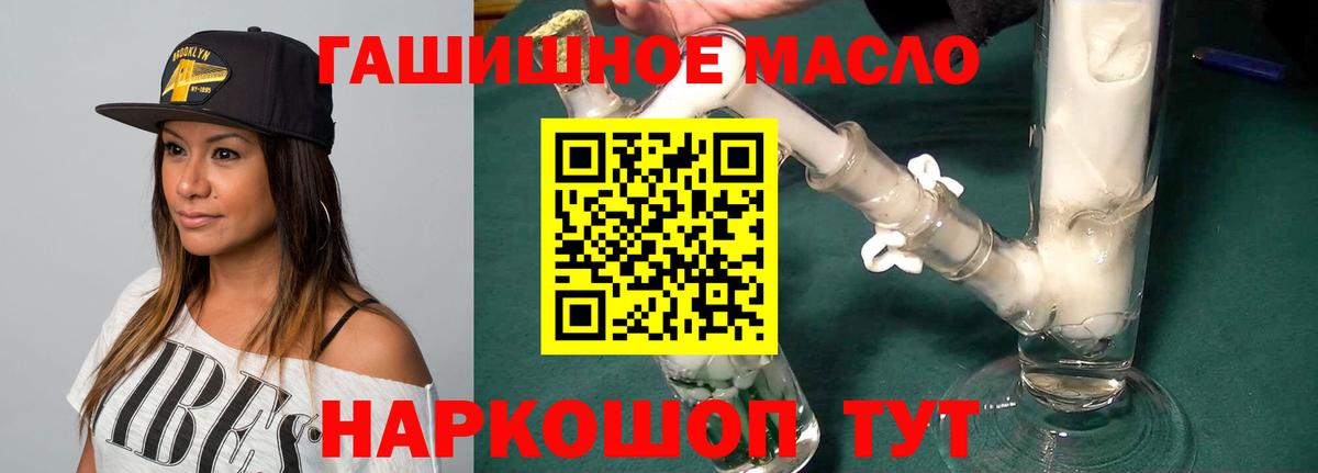 Дистиллят ТГК вейп  купить закладку  Невинномысск  Вход с VPN  ТГК гашишное масло 