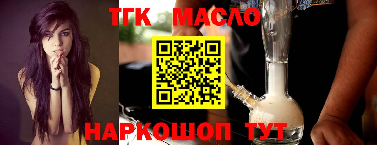 Дистиллят ТГК гашишное масло Невинномысск